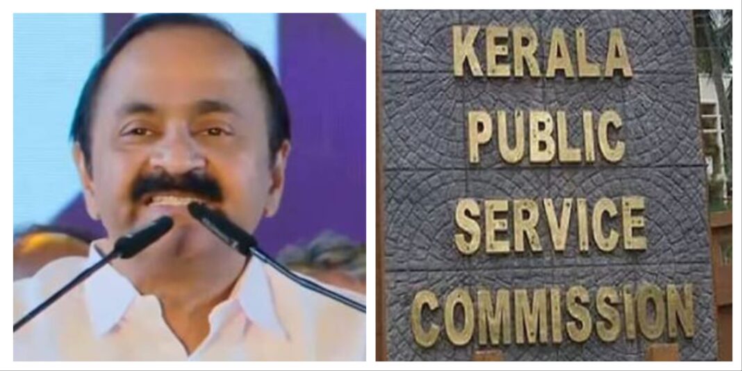 Kerala PSC