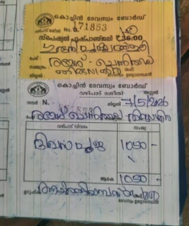 Thrissur temple prayer for Chennithala