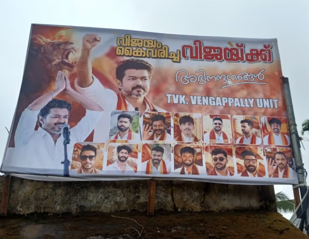 TVK Wayanad Unit