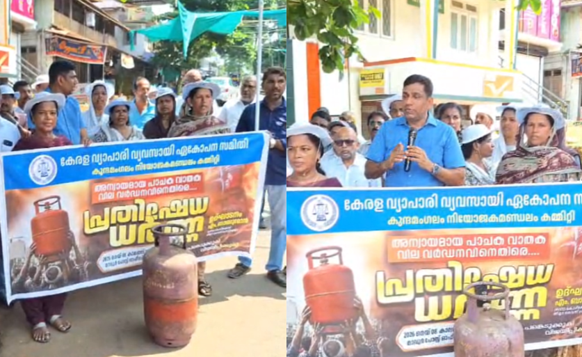 LPG Price Hike Protest