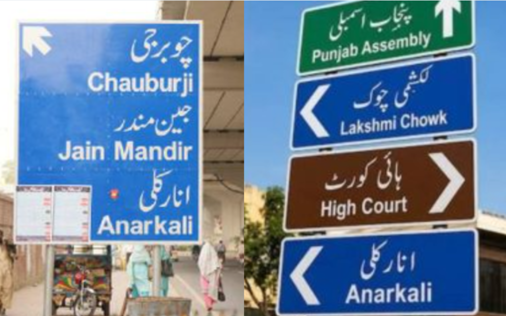 Lahore Street Name Change