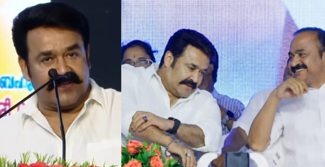 Mohanlal Speech on CM VD Satheesan