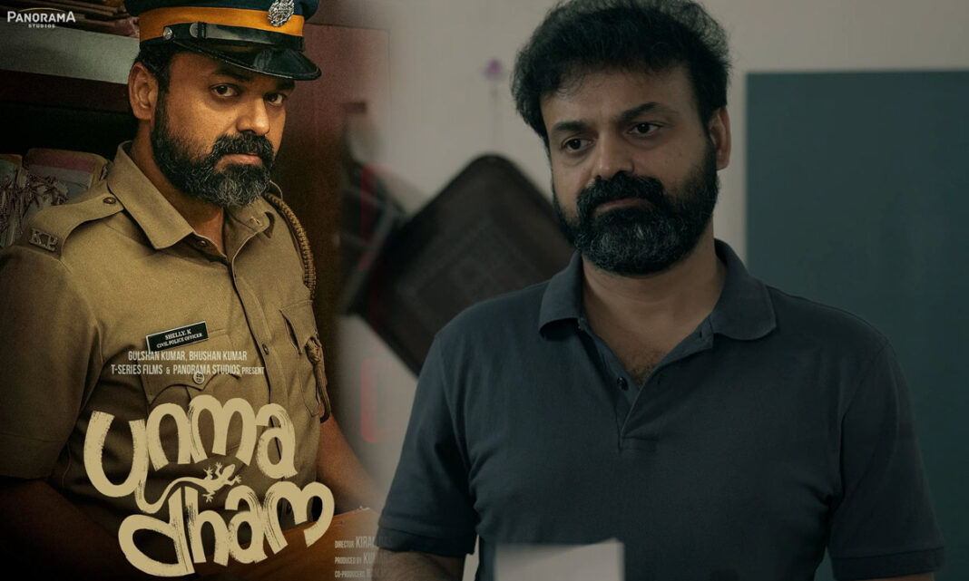 Unmadham movie teaser