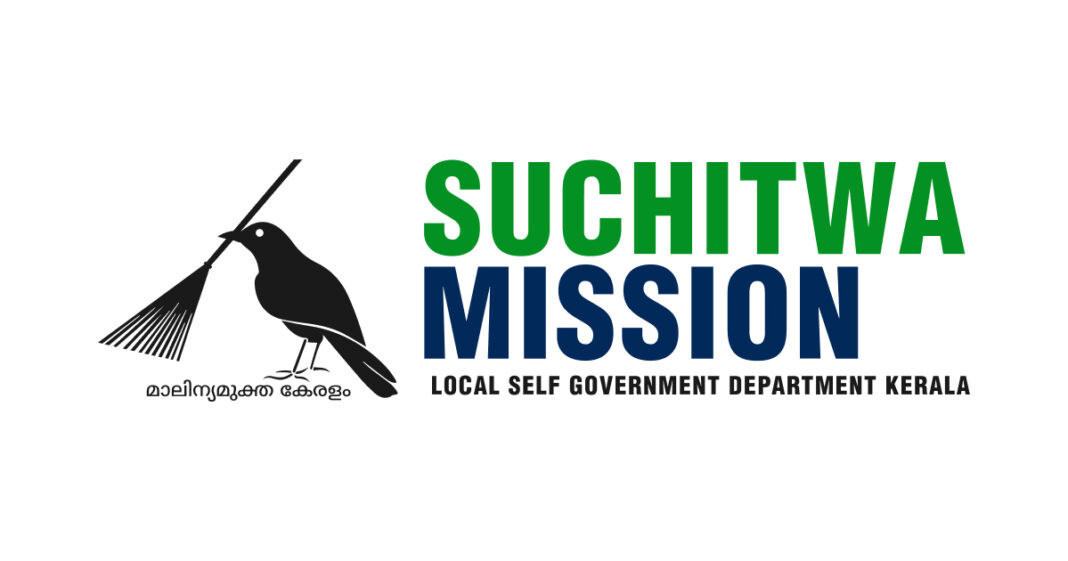 Suchitwa Mission Intern Recruitment
