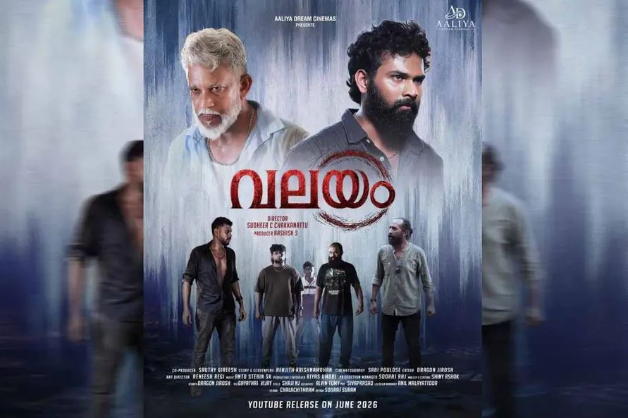 Valayam Short Film Vihan Vishnu