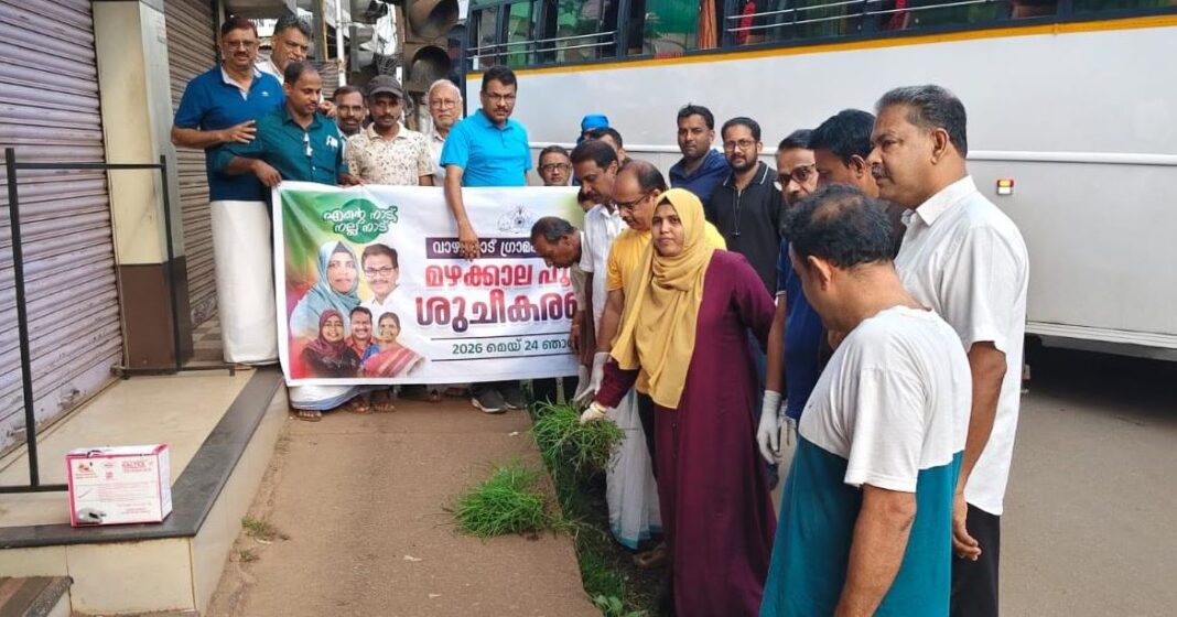 Vazhakkad panchayat cleaning drive