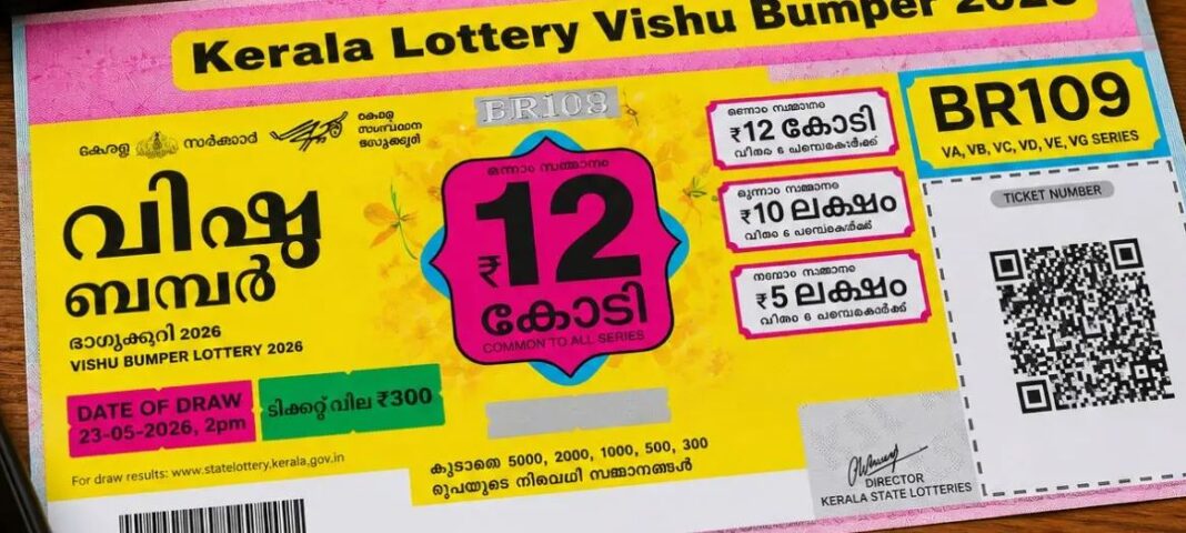 Kerala Vishu Bumper results