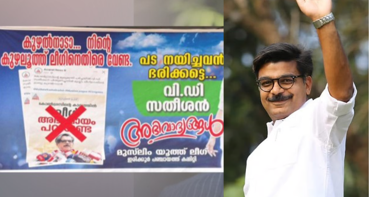 Mathew Kuzhalnadan vs Muslim League