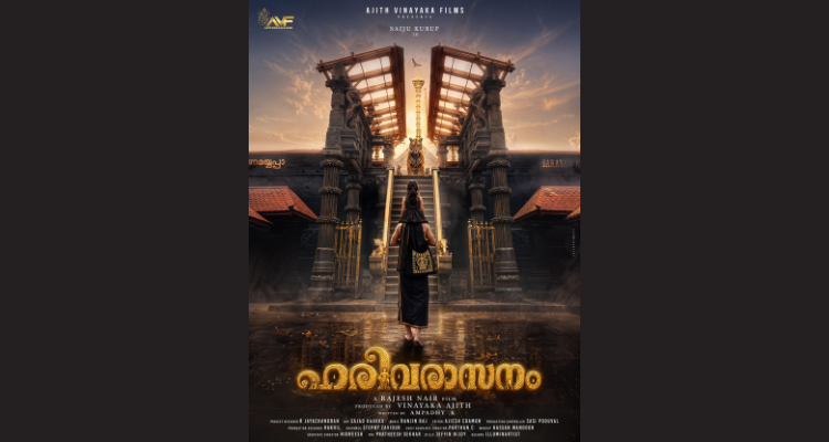 Saiju Kurup next movie Harivarasanam