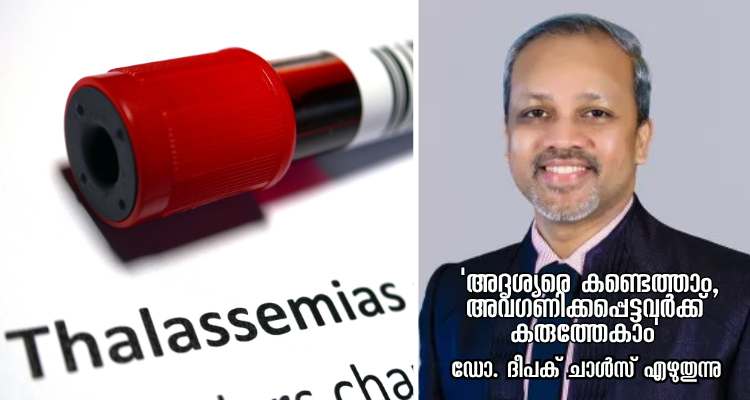 What is Thalassemia