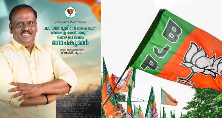 Chathannoor Election Result 2026
