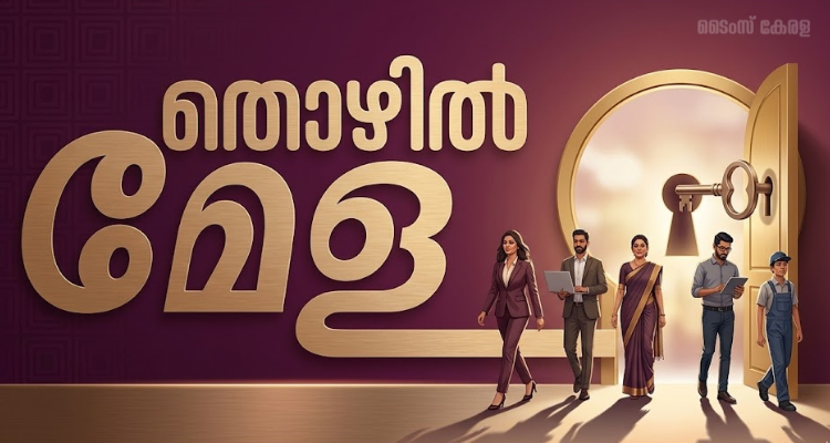 ASAP Kerala job fair 2026
