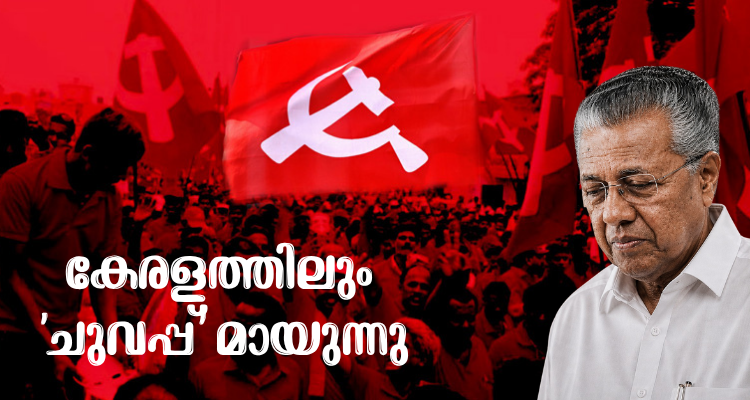 Kerala Election Results