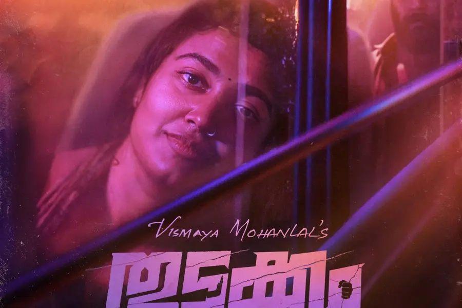 Vismaya Mohanlal Debut Movie