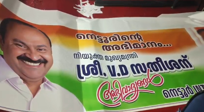 Kochi Flex Boards Satheesan