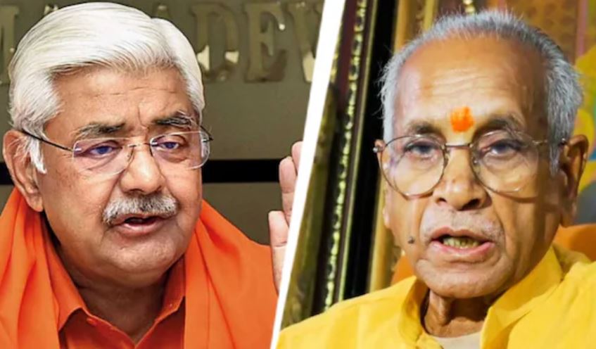 Ayodhya Ram Mandir Trust