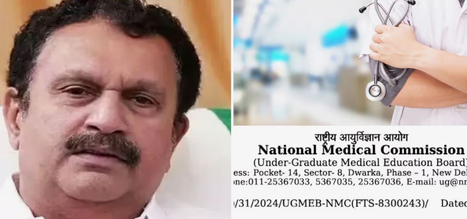 MBBS Excess Fee Refund