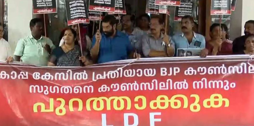 LDF Demands Resignation Of BJP Councillor
