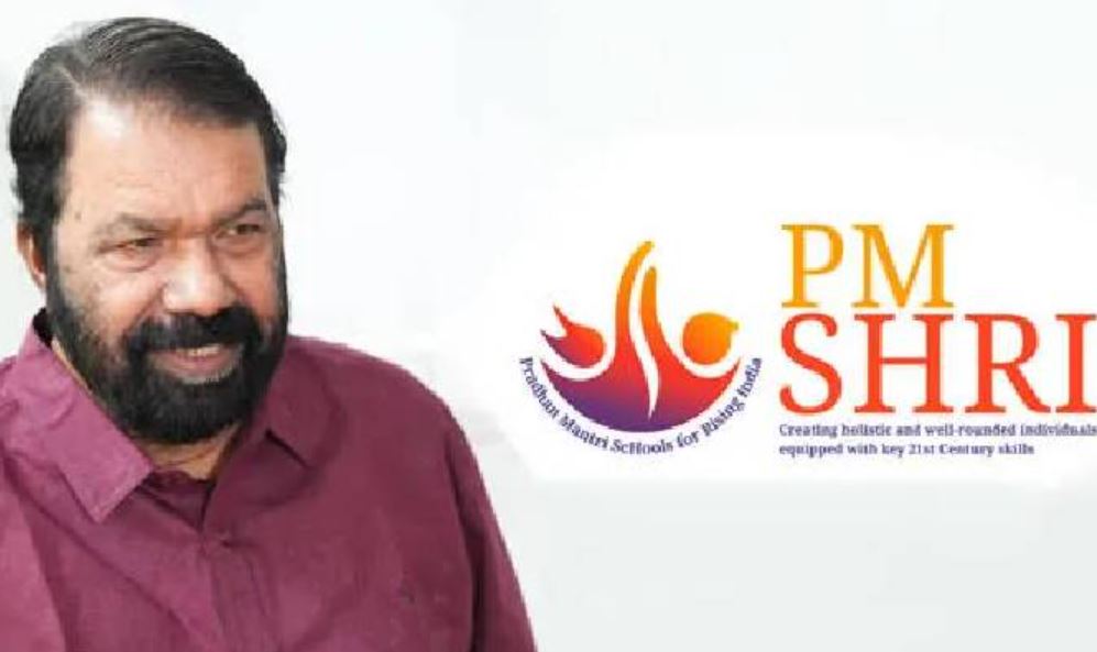 PM SHRI scheme
