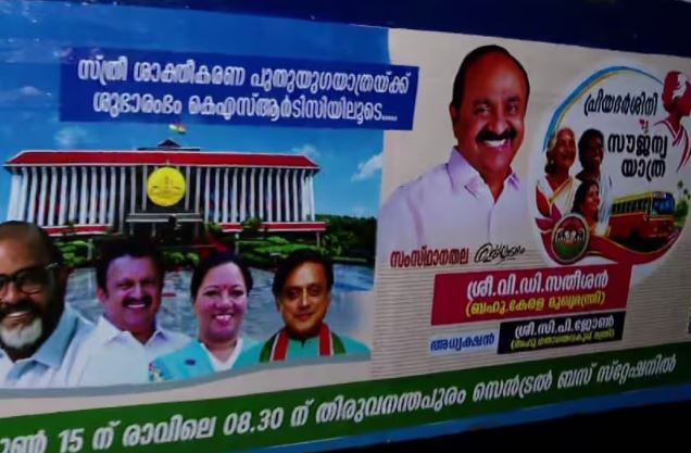 Priyadarshini Free Bus Travel Scheme