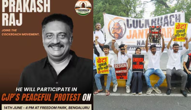 Cockroach Janta Party
