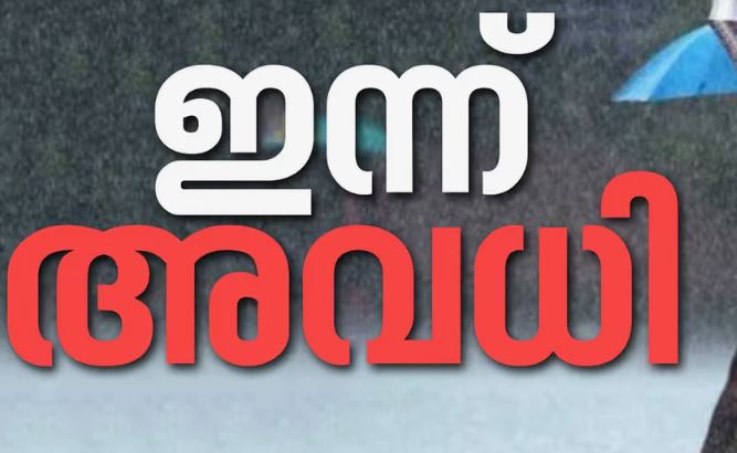 Kerala Heavy Rain