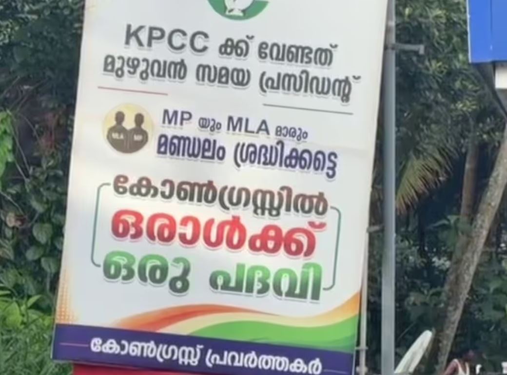 Congress activists