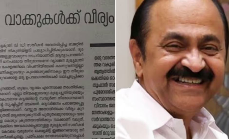 Kanthapuram Faction