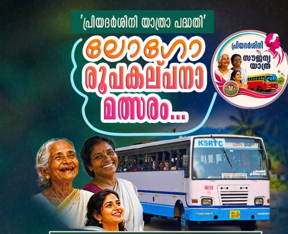 KSRTC Invites Logo Design