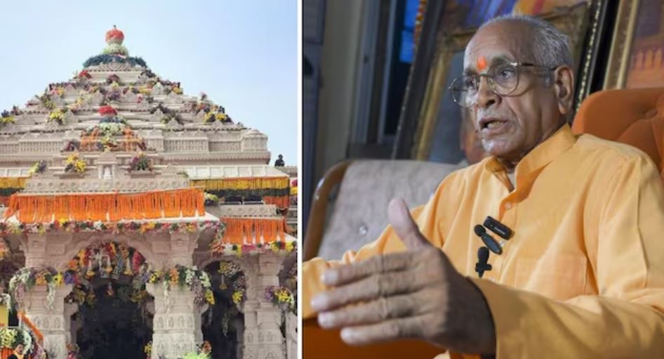 Ayodhya Ram Temple Trust