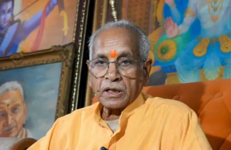 Ram Mandir Trust