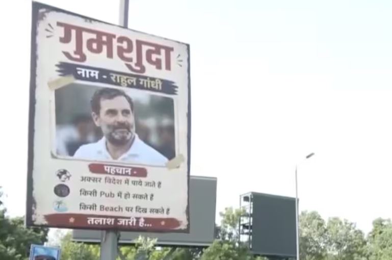 Missing posters of Rahul Gandhi