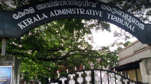 Kerala Administrative Tribunal