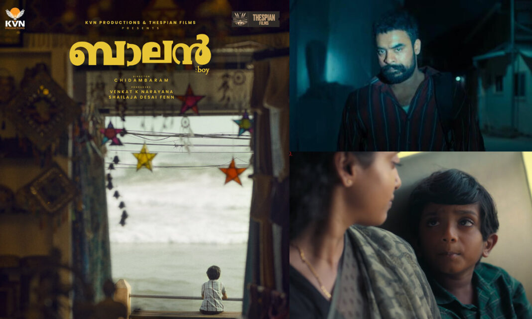 Balan The Boy official trailer Malayalam