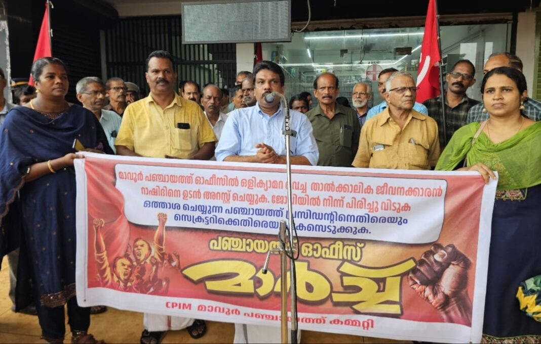 Mavoor Panchayat hidden camera controversy