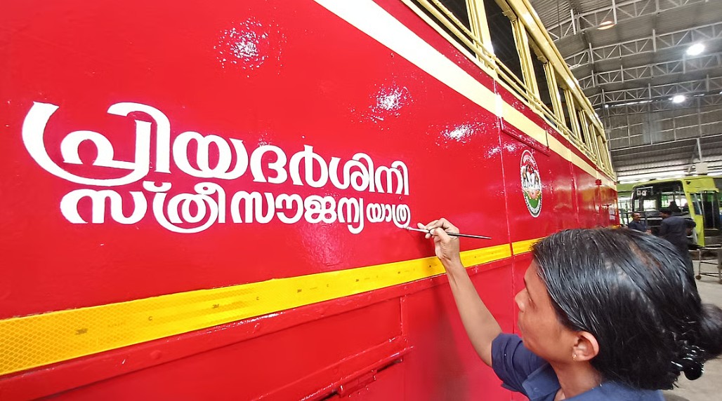 KSRTC Priyadarshini free travel scheme