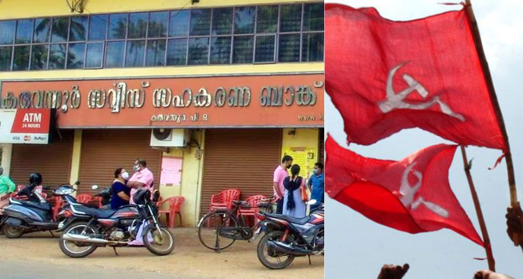 Karuvannur bank scam ED case