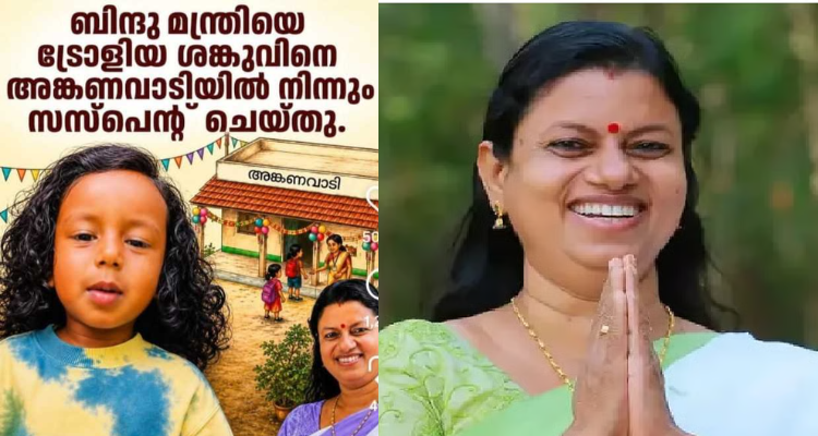 Minister Bindu Krishna DGP complaint