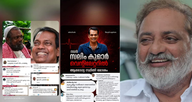 Joy Mathew Facebook post Salim Kumar