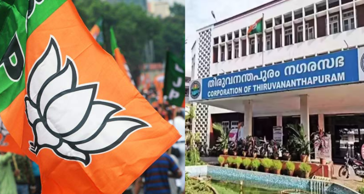 Thiruvananthapuram Corporation BJP councillors oath invalid Kerala High Court