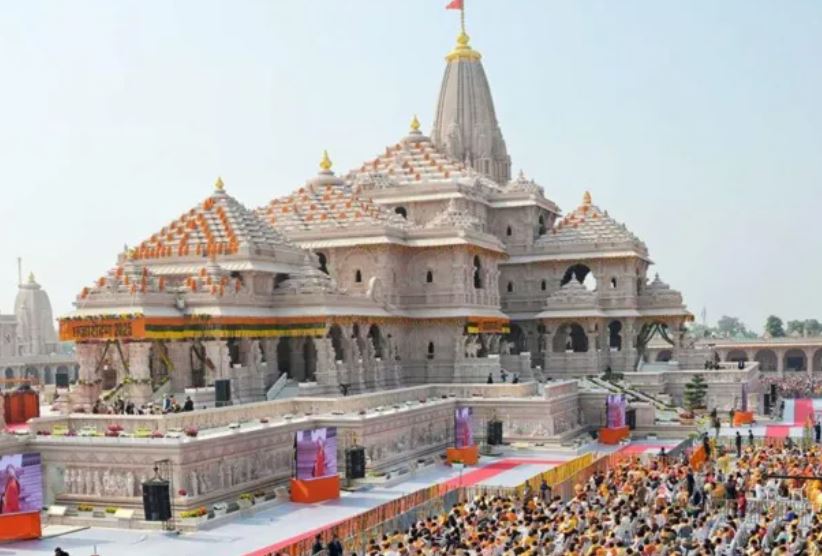 Ayodhya Ram Mandir Trust