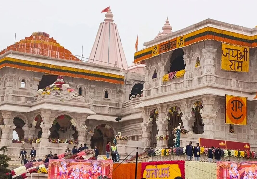 Ram Janmbhoomi Trust