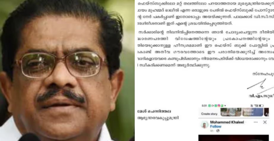 VM Sudheeran