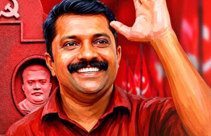 CPM Dhanaraj martyrdom day