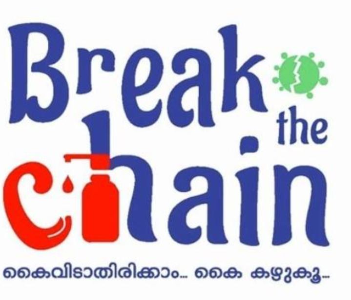 Break The Chain Campaign