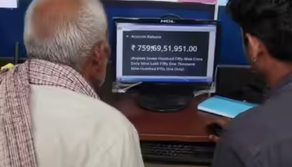 Bihar pensioner 759 crore balance