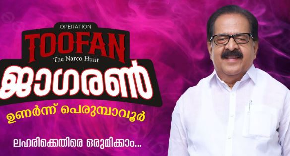 Toofan Jagaran