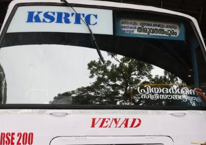Priyadarshini Free Travel Scheme