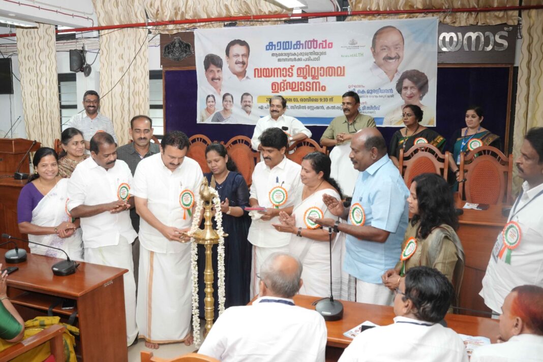 Minister K Muraleedharan Wayanad Health Package