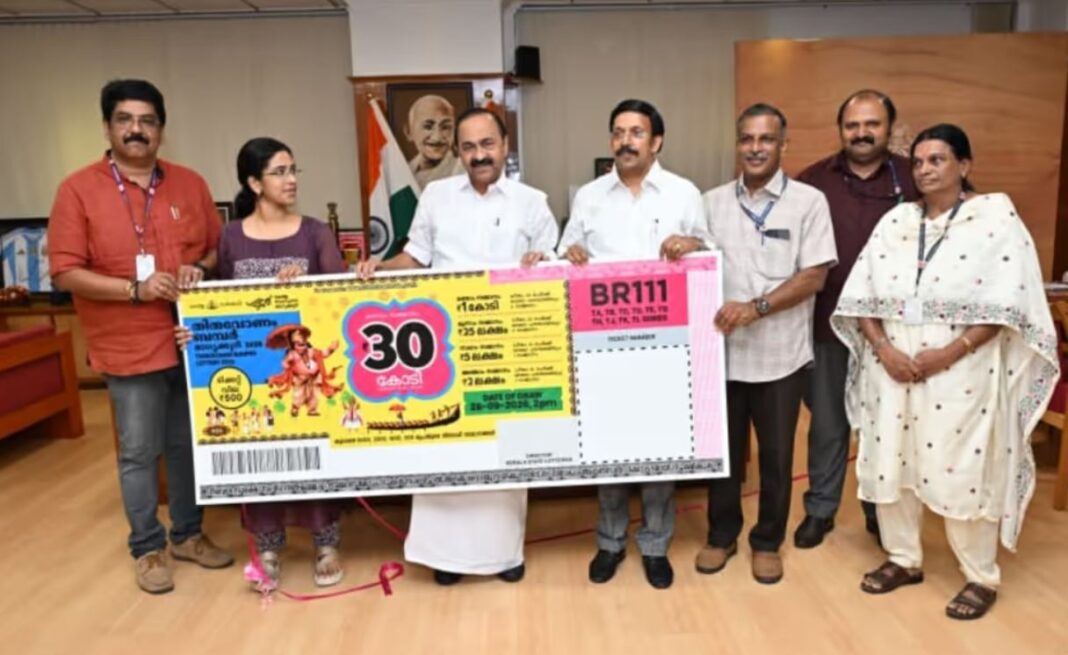 Kerala Thiruvonam Bumper 2026